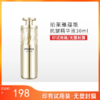 【印有试用装，无塑封膜】珀莱雅蕴能抗皱奢养精华液30ml【效期27年3月】 商品缩略图0