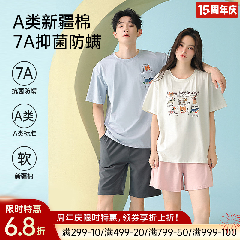 全棉抗菌防螨睡衣（萌宠）