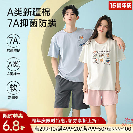 全棉抗菌防螨睡衣（萌宠） 商品图0