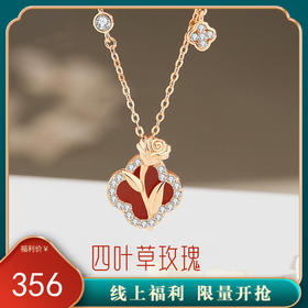【幸运玫瑰】纯银四叶草玫瑰花红玛瑙项链【JHY-N001085M】