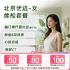 北京优选体检套餐（女） (仅限北京地区) 商品缩略图0