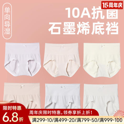 收腹提臀抗菌内裤（蝴蝶结） 商品图0