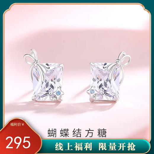 【蝴蝶结方糖】S925银锆石耳饰【JHY-E000002B】 商品图0