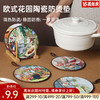 陶瓷防烫垫（欧式花园） 商品缩略图0