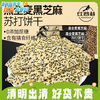 任2袋23.5元！208g红谷林黑全麦黑芝麻苏打饼干 用料十足 酥脆浓郁RUI 商品缩略图0