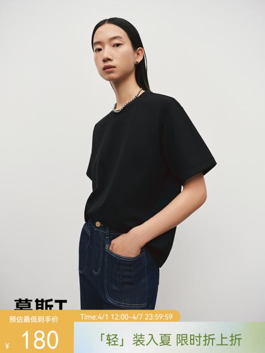 会呼吸的慕斯T 羊绒手感基础宽松圆领短袖T恤FJ5109243 商品图0