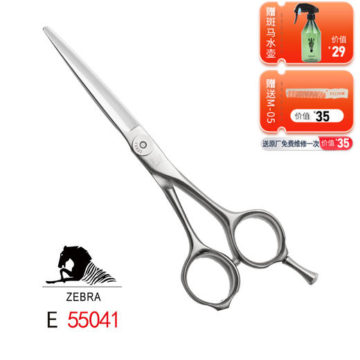 ZEBRA斑马 E55041 剪刀 锋利/A字剪/沙宣/直发/刘海/结构剪/线条剪/蝴蝶病/平剪/5.5寸 商品图0