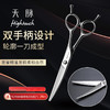 天脉 HIGHTOUCH T6009 剪/锋利/平剪/弯刀/修饰剪刀/日式/纹理/6寸/ 商品缩略图0