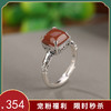 【晨昏如梦】S925银南红方形戒指【CW-JZ06198】 商品缩略图0
