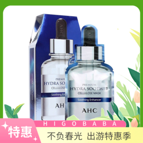 3盒|【完税进口】AHC安瓶B5面膜 5片/盒