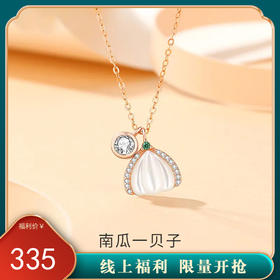 【南瓜一贝子】S925银贝母项链【JHY-N001433B】