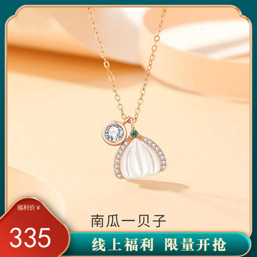 【南瓜一贝子】S925银贝母项链【JHY-N001433B】 商品图0