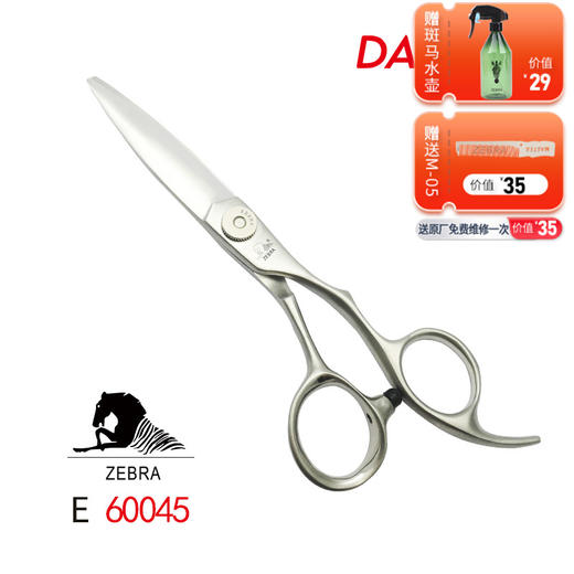 ZEBRA斑马 剪刀 E60045  专业滑剪  锋利/ 单刃/日式/柳叶剪滑刀/胖胖/ 纹理/6寸 商品图0