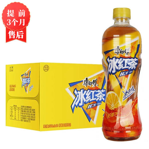 【3月】冰红茶500mlx15 商品图0