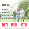 健康久久体检套餐 (含C14/胸部CT) 商品缩略图0