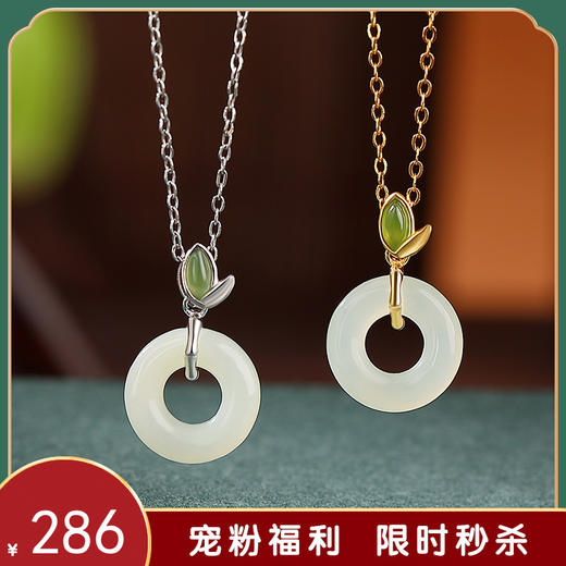 【寸思】S925银镀金和田玉碧玉平安扣叶子吊坠【CW-DZ05805】 商品图0