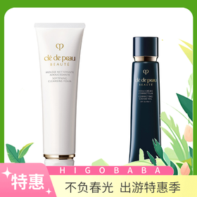 【专柜版本】肌肤之钥光采妆前霜37ml+肌肤之钥净采洁面膏125ml