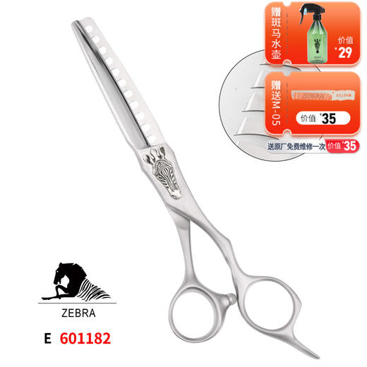 ZEBRA斑马E601182美发剪刀打薄剪刀发型师专用家用去发量40%-50% 商品图0