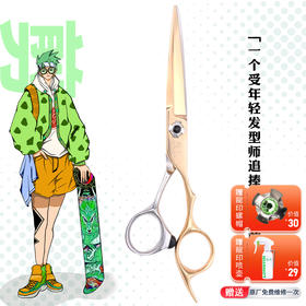 LONGYIN龍印剪刀 M2 综合剪 6寸