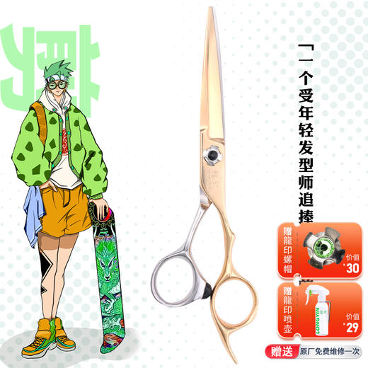 LONGYIN龍印剪刀 M2 综合剪 6寸 商品图0