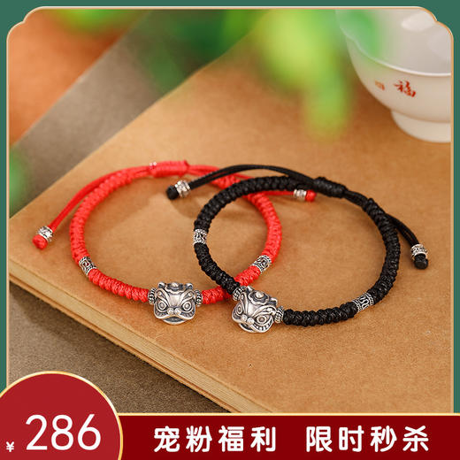 【吉祥醒狮】S999银足银编织手绳【CW-SS00396】 商品图0