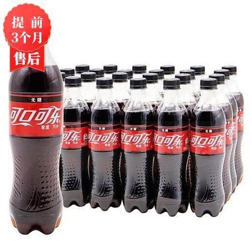 【3月】可口无糖(零度)500mlx24 商品图0