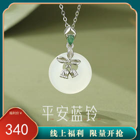 【平安蓝铃】纯银平安扣蓝铃花玉髓项链【JHY-N002213B】
