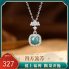 【优雅四方】纯银四方翡翠项链【JHY-N000319B-B】 商品缩略图0