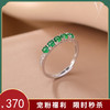 【沉碧】S925银翡翠圆珠镶嵌戒指【CW-JZ06668】 商品缩略图0
