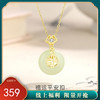【福运平安扣】S925银镀14K金和田玉项链【JHY-N001362X】 商品缩略图0