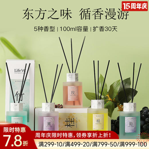精油香氛（东方味道） 商品图0