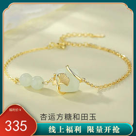 【杏运方糖】S925银和田玉手链【JHY-A000946X】