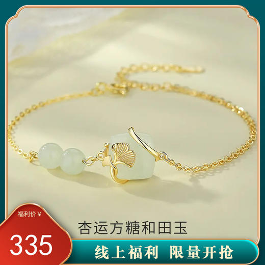【杏运方糖】S925银和田玉手链【JHY-A000946X】 商品图0