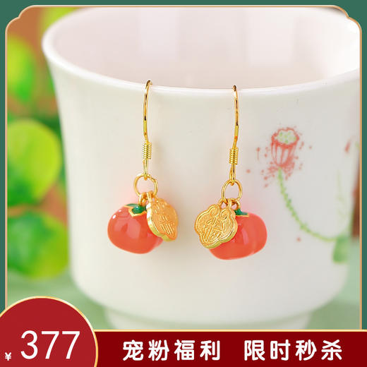 【柿柿如意】S925银镀金珐琅福牌可爱耳饰【CW-EG02157】 商品图0