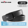 柒牌男装配饰自动扣皮带2024春季新款商务休闲百搭黑色西装裤腰带	126P70050 商品缩略图0