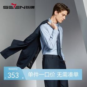 【防静电】柒牌男装西装套装男秋冬新款商务休闲职业正装西服	125C70270