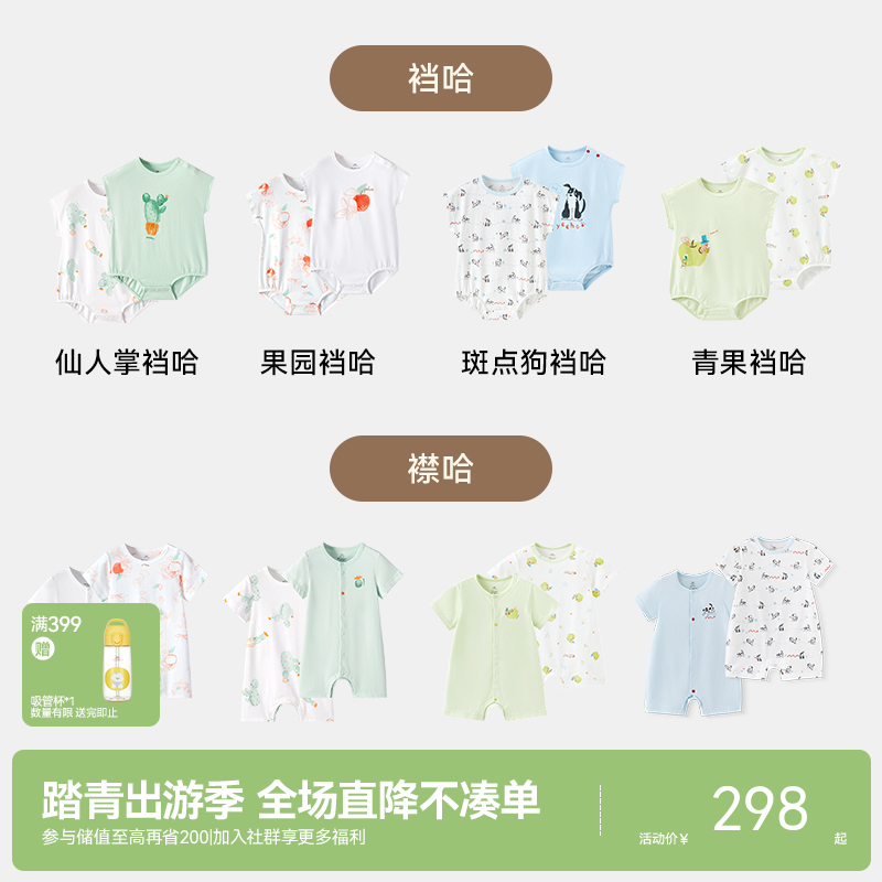 [2件装]英氏纯棉四色5A抑菌哈衣薄款爬服包屁衣连体衣夏季款