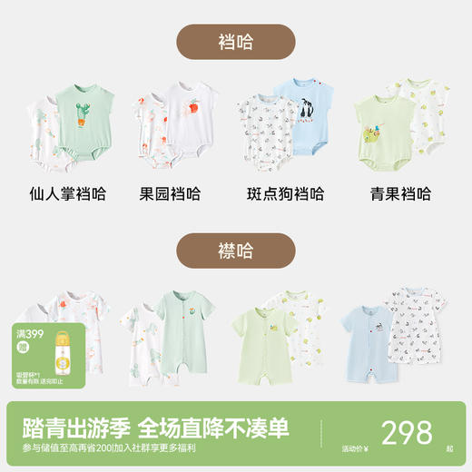 [2件装]英氏纯棉四色5A抑菌哈衣薄款爬服包屁衣连体衣夏季款 商品图0