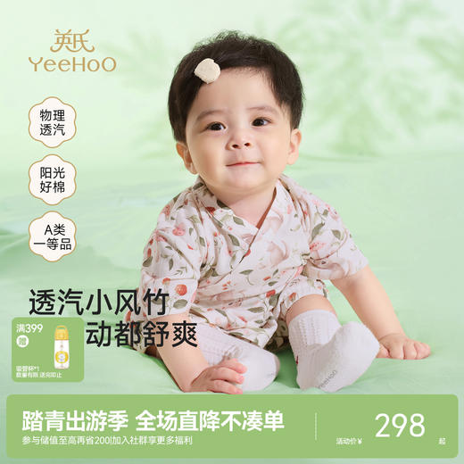 【小风竹系列】英氏婴儿衣服夏季透气纱布薄款短袖新生宝宝连体衣哈衣新款 商品图0