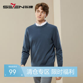 【可机洗毛衫】柒牌毛衣男冬季新款时尚休闲含羊毛圆领针织衫	125Y70280
