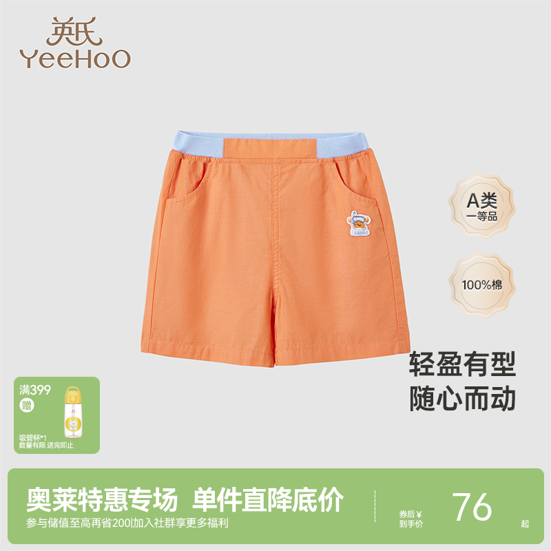 【商场同款】英氏儿童裤子春夏纯棉男童裤子中裤透气新款童装