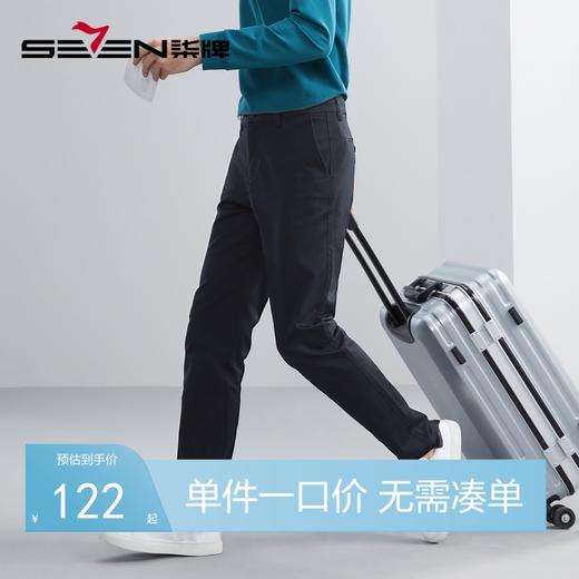 柒牌男士休闲裤秋季新款商务通勤多色百搭直筒男裤舒适长裤子	125H70390 商品图0