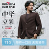 【中华立领/20.7%绵羊毛】柒牌西服外套男士2025秋冬新款休闲西装129C70140 商品缩略图0