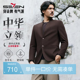 【中华立领/20.7%绵羊毛】柒牌西服外套男士2025秋冬新款休闲西装129C70140