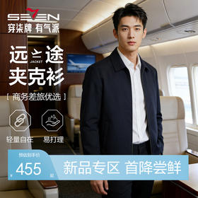 柒牌翻领夹克男士2026春秋季新款商务通勤中青年休闲百搭茄克衫外套130K70640