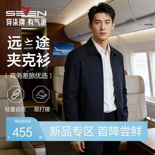 柒牌翻领夹克男士2026春秋季新款商务通勤中青年休闲百搭茄克衫外套130K70640 商品图0