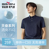【无缝工艺/满身提花】柒牌短袖男polo衫夏季新品字母提花翻领T恤128T72550 商品缩略图0