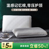 四季舒睡双面记忆枕 商品缩略图0
