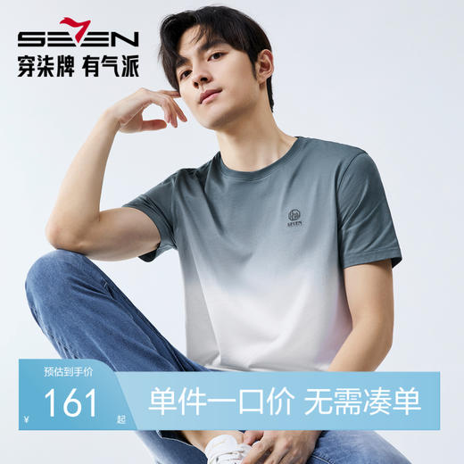 【国风图案T恤/渐变吊染】柒牌圆领短袖T恤夏季薄款男士纯棉体恤128T70810 商品图0