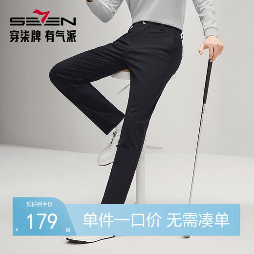 【针织复合底】柒牌男装休闲裤男2024秋季新品商务修身直筒长裤子	127H72710 商品图0